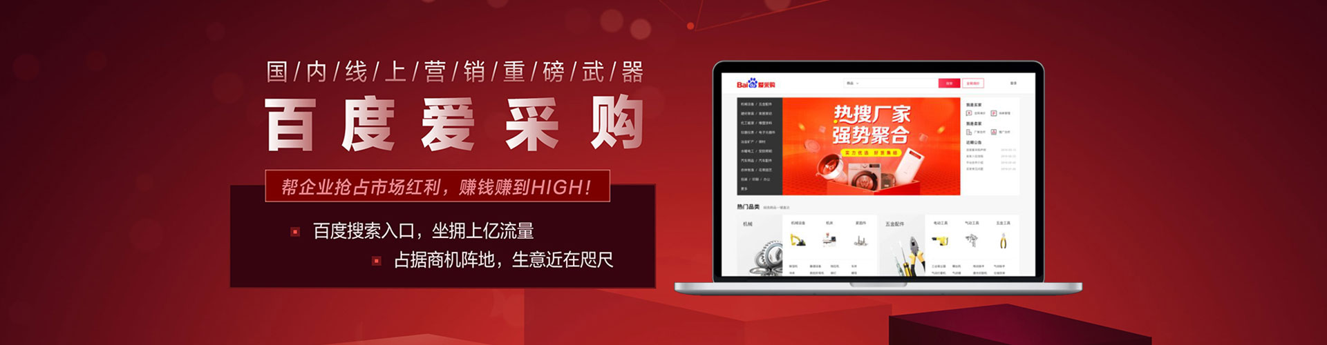 台州百度推广开户